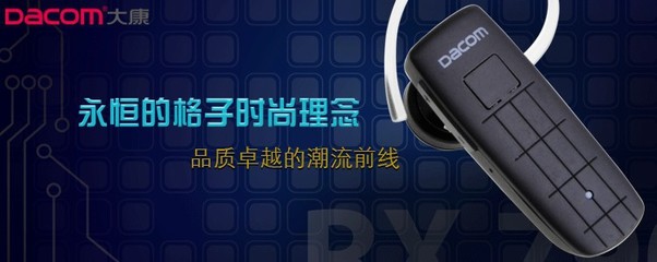 DACOM大康K602藍(lán)牙耳機(jī) 立體聲體驗(yàn)，多場(chǎng)景通用之選
