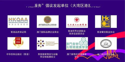 灣區(qū)服務標準引領數(shù)字文創(chuàng)發(fā)展新篇章——浩洋股份攜手行業(yè)先鋒推動服務創(chuàng)新與應用