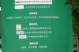 數(shù)字文化創(chuàng)意內(nèi)容應(yīng)用服務(wù)的創(chuàng)新實(shí)踐——以北京東方置地投資發(fā)展為例